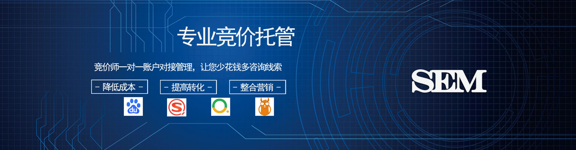 湾仔sem开户